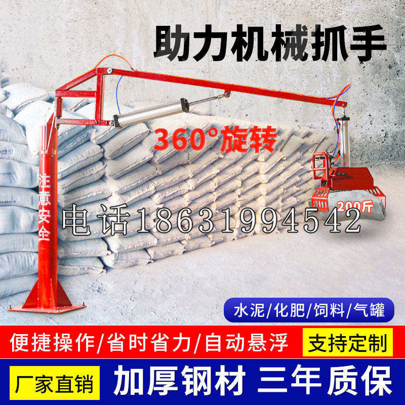 嵊泗县助力机械抓手 平衡吊悬臂吊机车 360°旋转机械手臂 翰盾